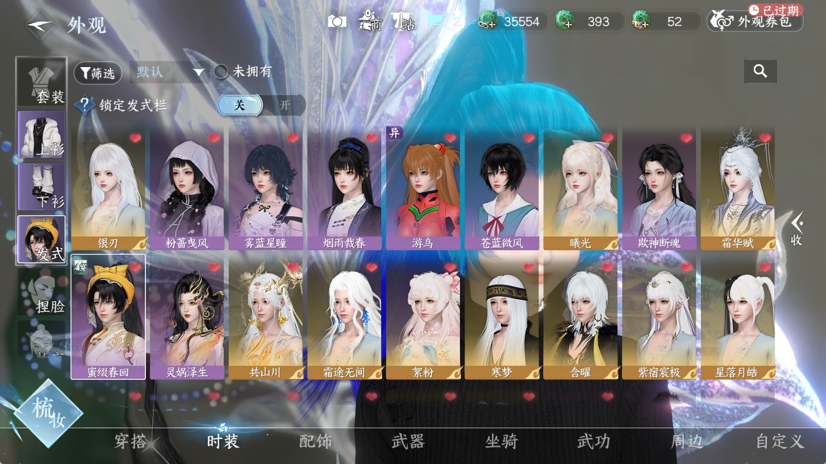 NSHWO48053逆水寒手游账号详情图14