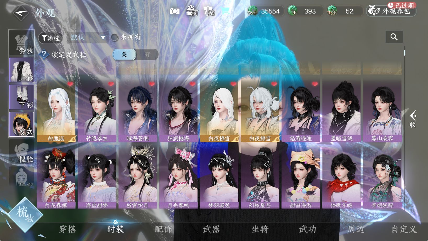 NSHWO48053逆水寒手游账号详情图15