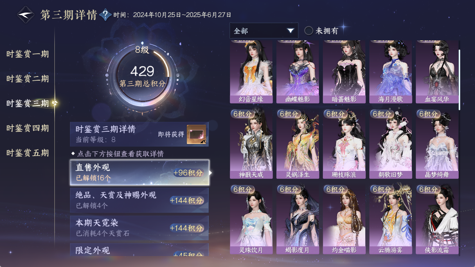 NSHWO48053逆水寒手游账号详情图26