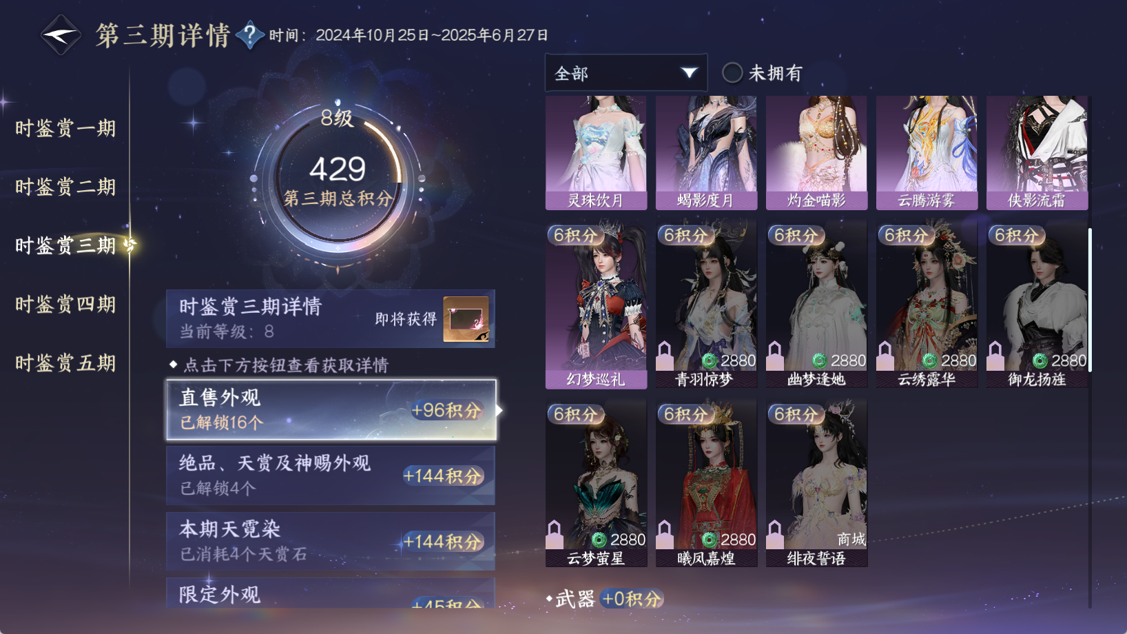 NSHWO48053逆水寒手游账号详情图27