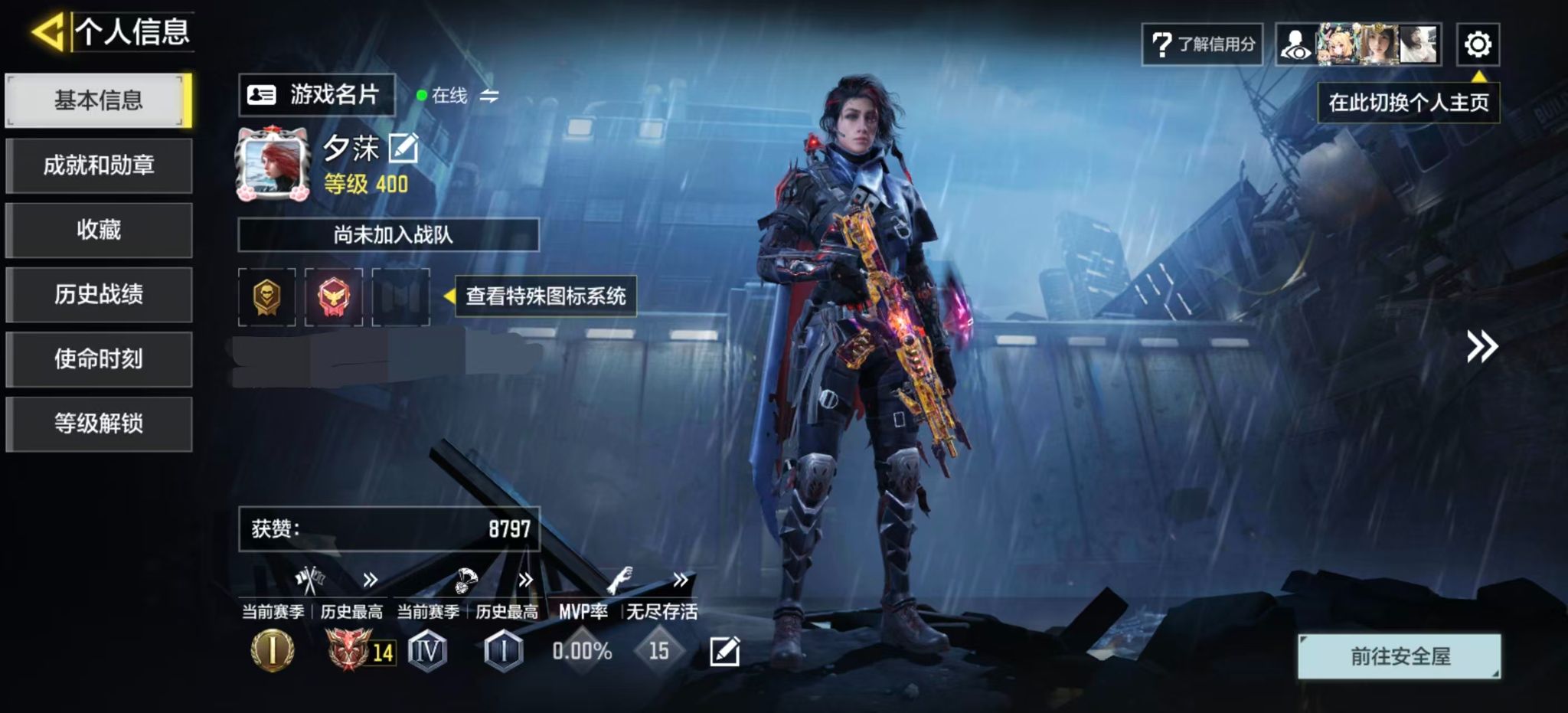 SMFFWY44196使命召唤手游账号详情图3