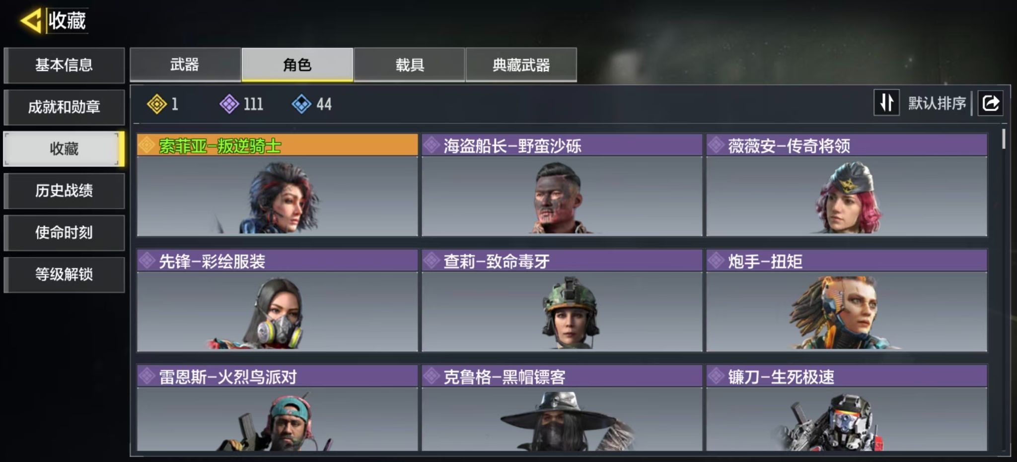 SMFFWY44196使命召唤手游账号详情图6