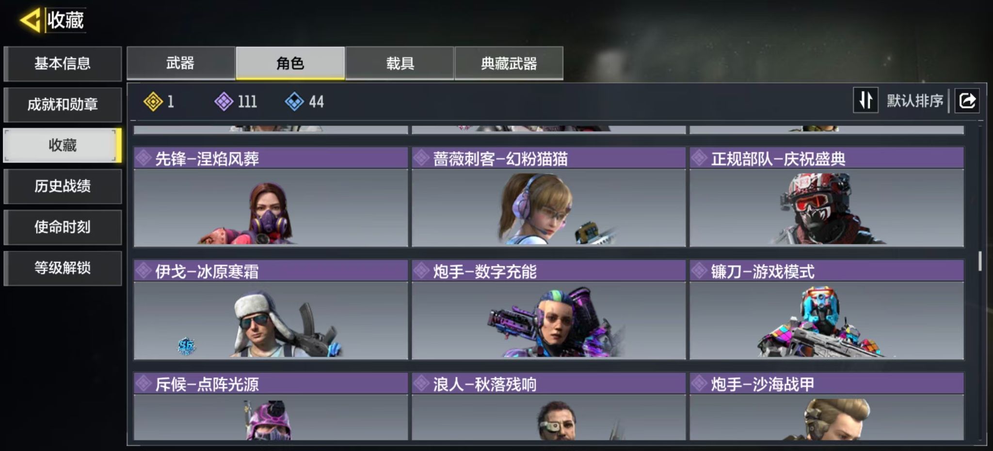 SMFFWY44196使命召唤手游账号详情图7
