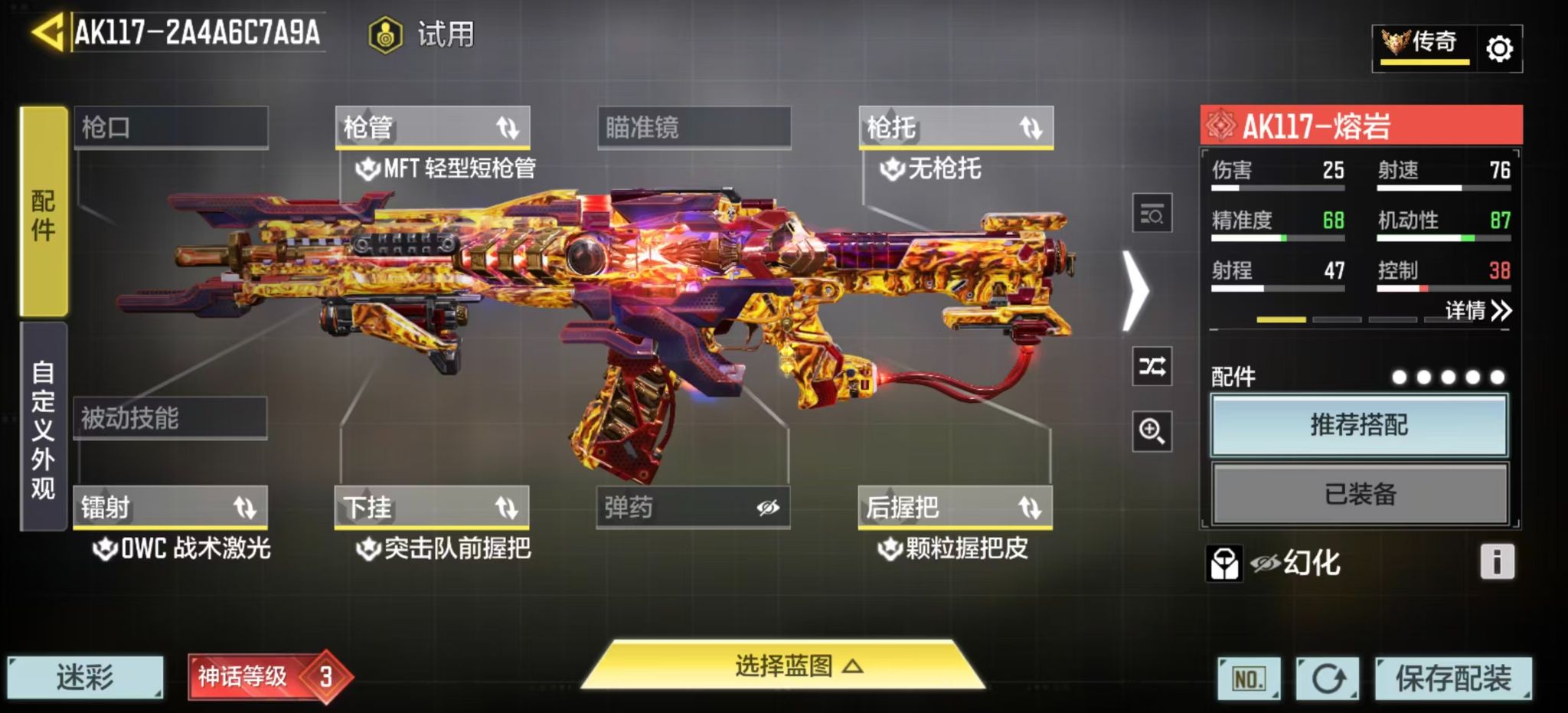 SMFFWY44196使命召唤手游账号详情图9