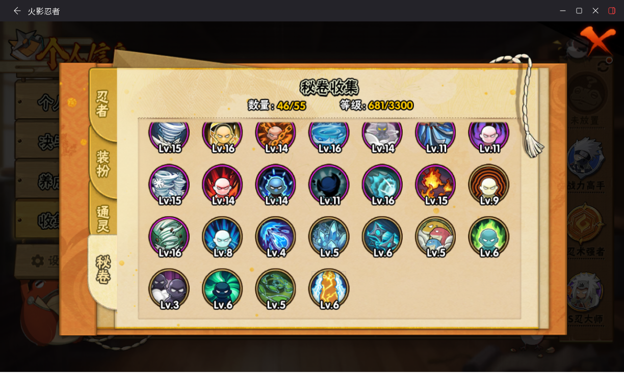 HYLX434524火影忍者账号详情图8