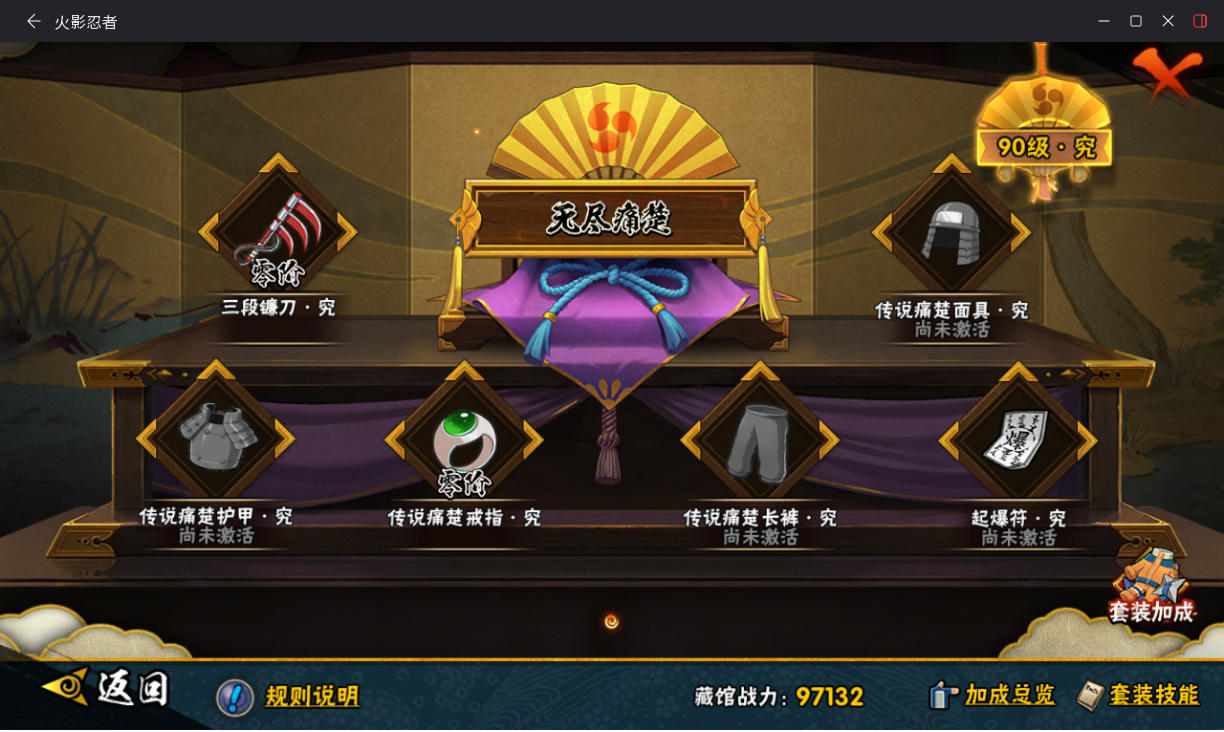 HYLX434524火影忍者账号详情图16