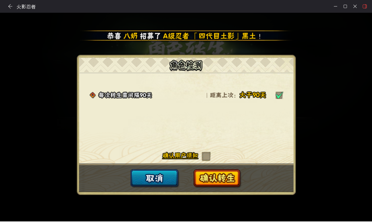 HYLX434524火影忍者账号详情图20
