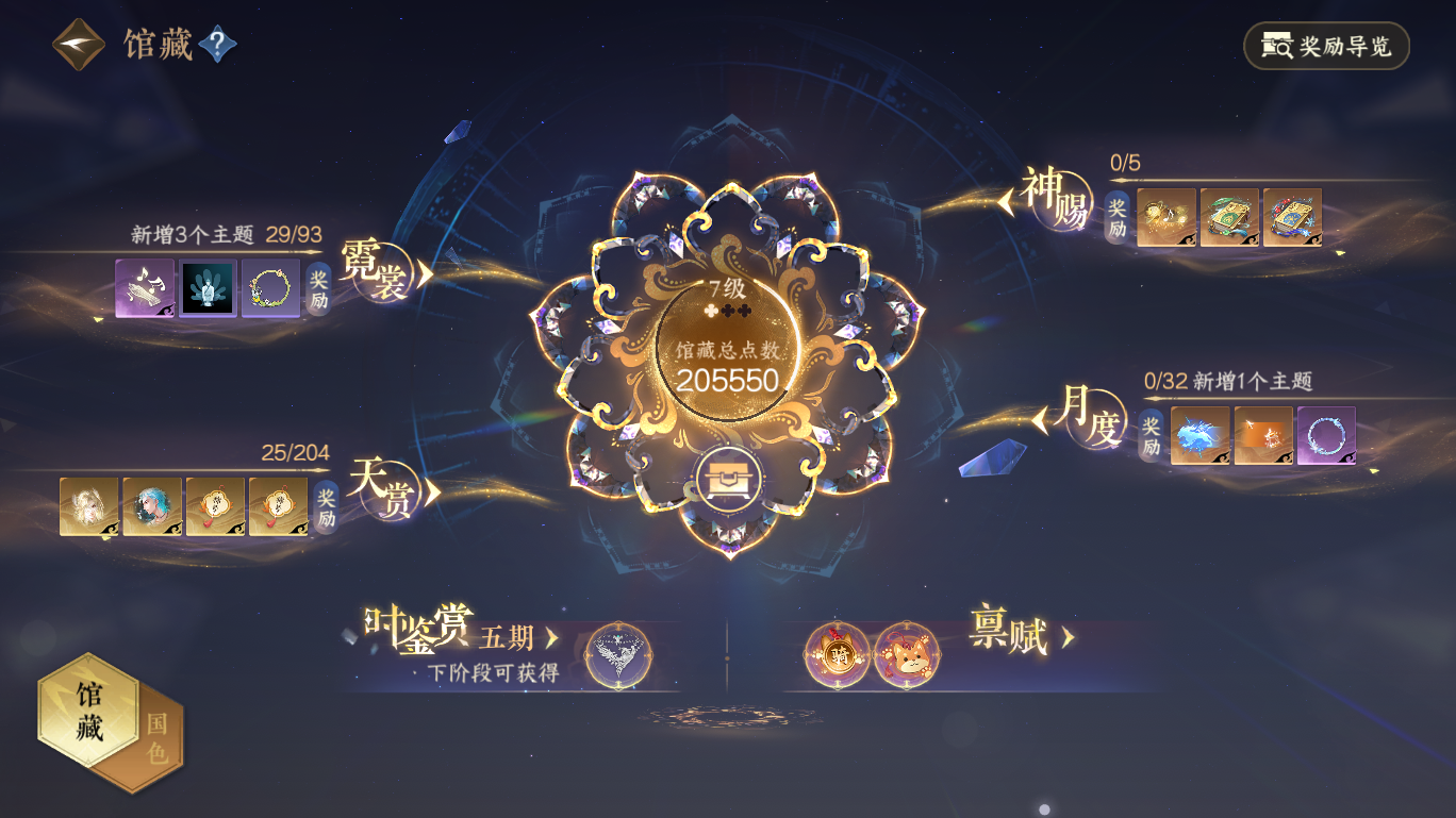 NSHWO48058逆水寒手游账号详情图5