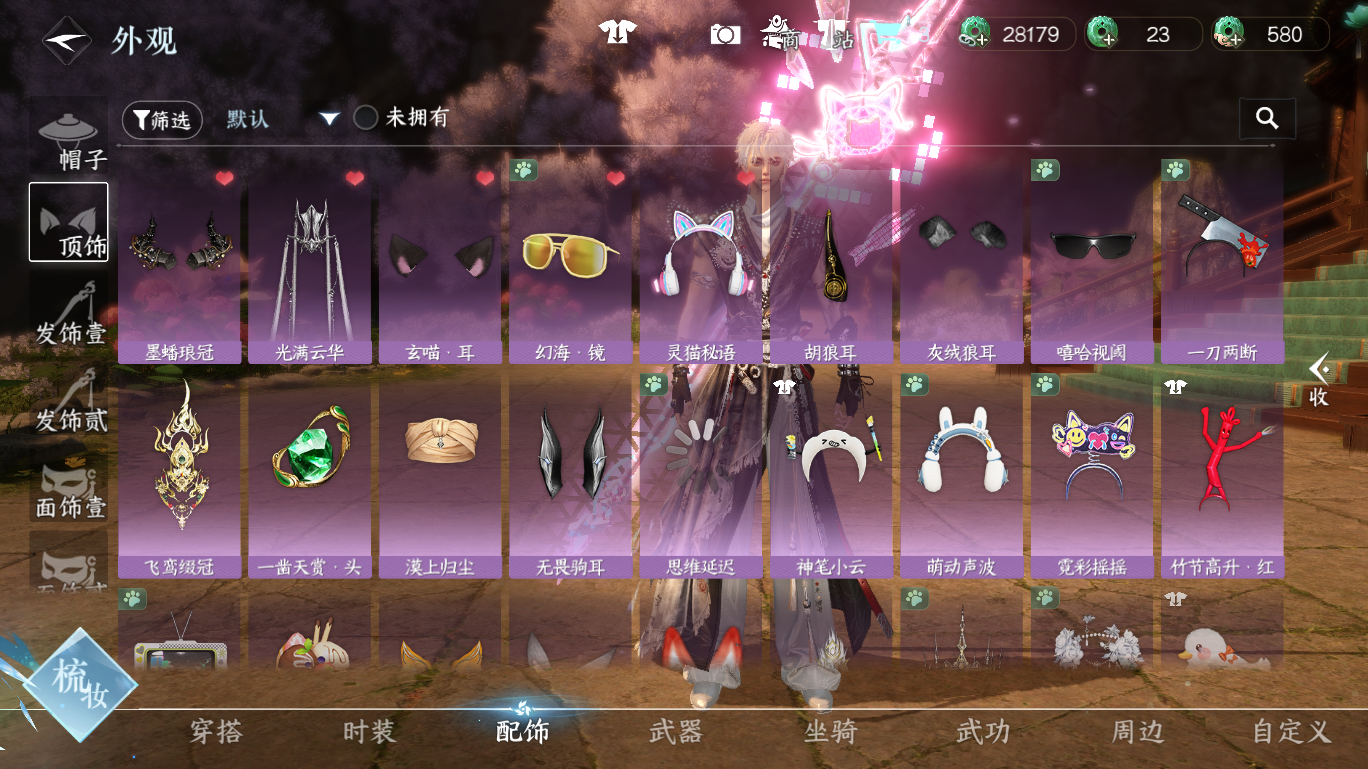 NSHWO48058逆水寒手游账号详情图15