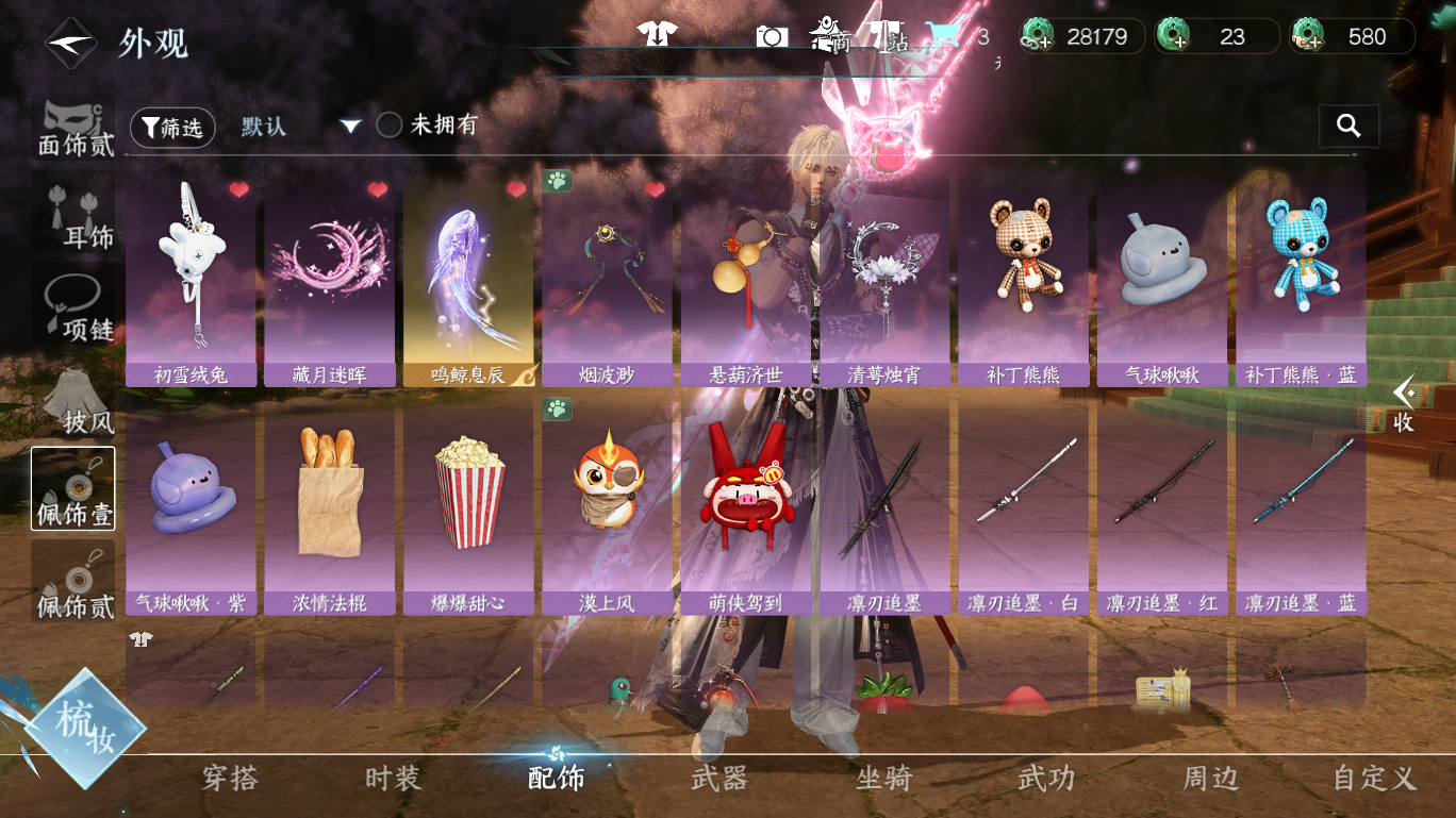 NSHWO48058逆水寒手游账号详情图16
