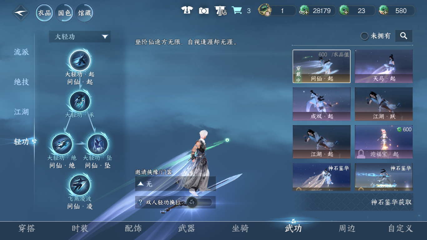 NSHWO48058逆水寒手游账号详情图22
