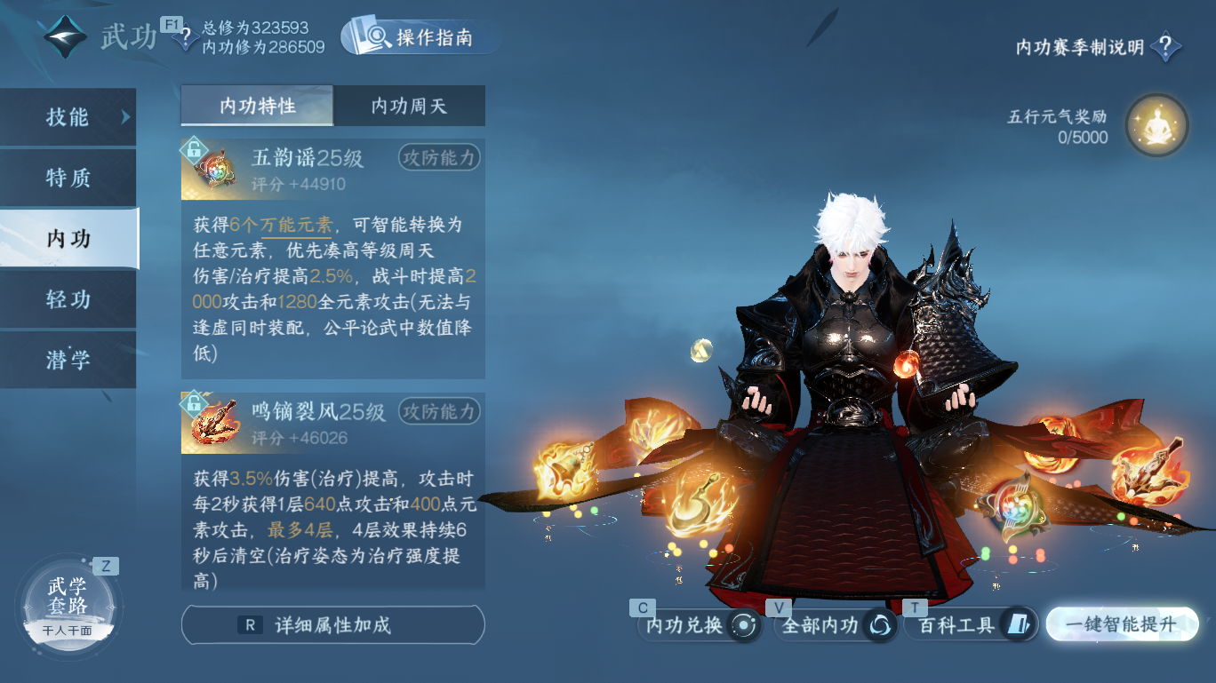 NSHWO48058逆水寒手游账号详情图24