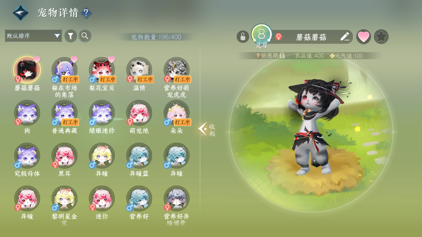 NSHWO48058逆水寒手游账号详情图32