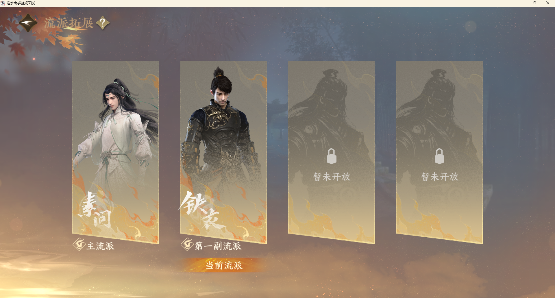 NSHZJY48357逆水寒手游账号详情图5