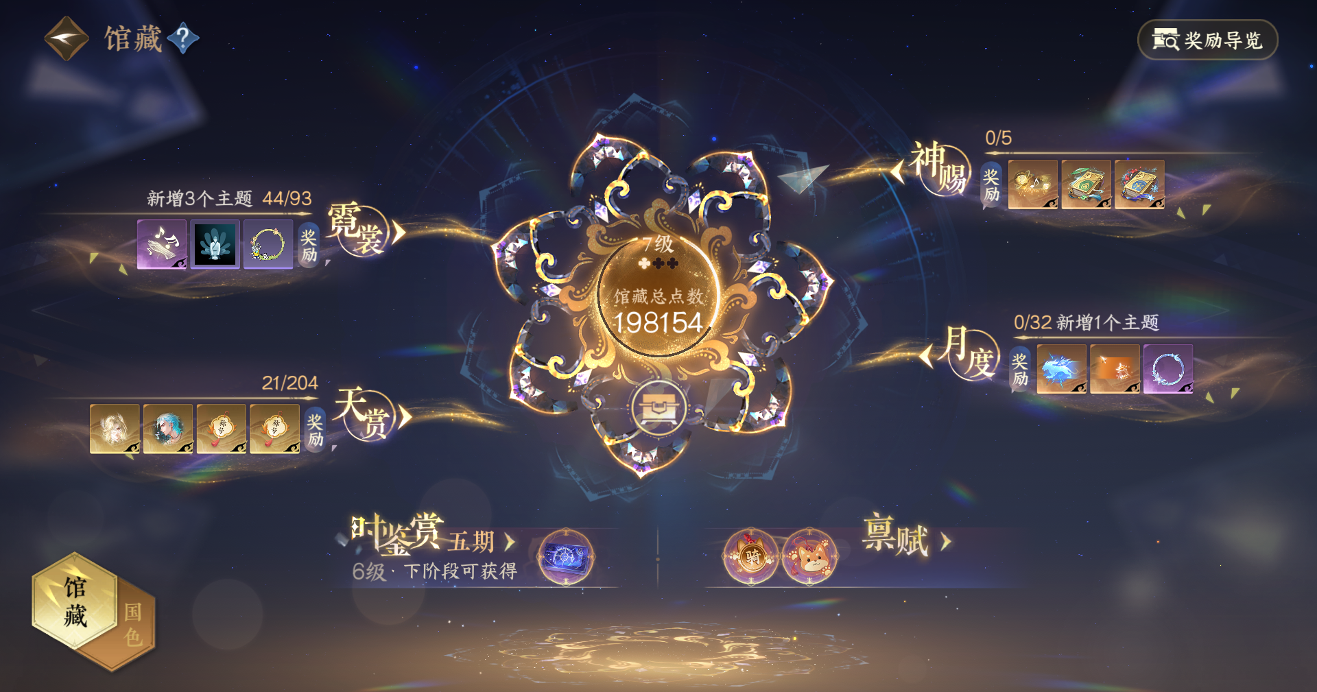 NSHZJY48357逆水寒手游账号详情图12