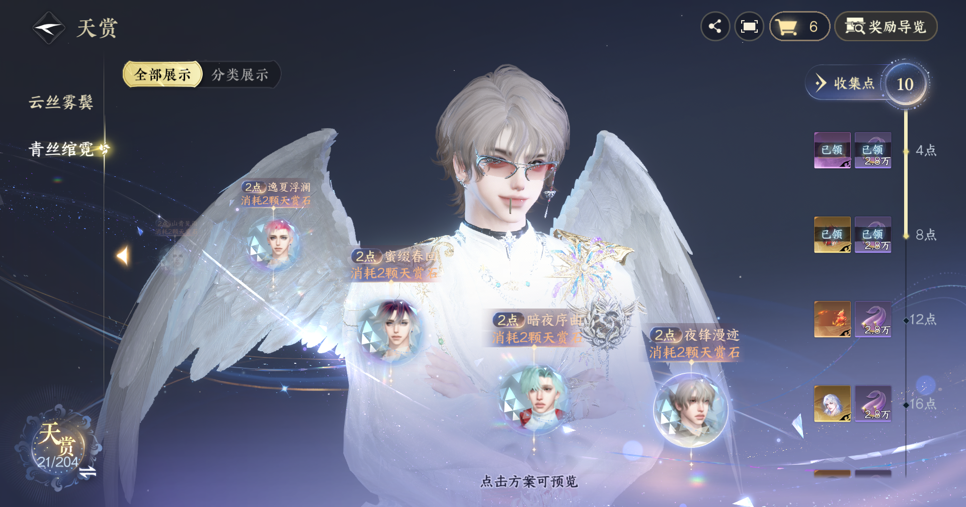 NSHZJY48357逆水寒手游账号详情图19