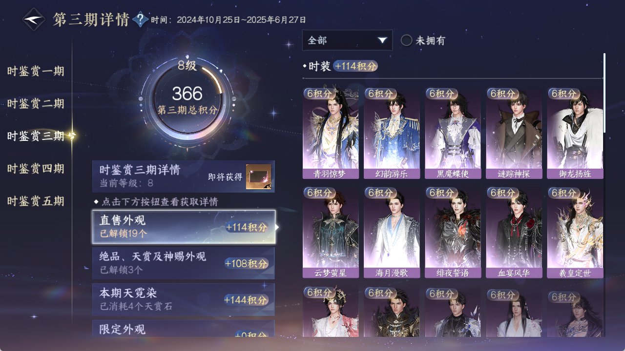 NSHZJY48357逆水寒手游账号详情图23