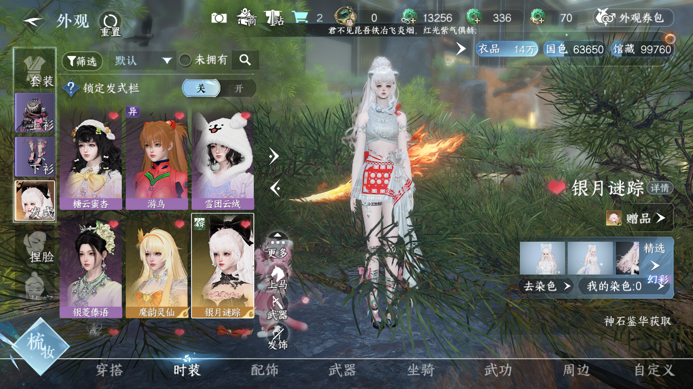 NSHZJY48356逆水寒手游账号详情图5