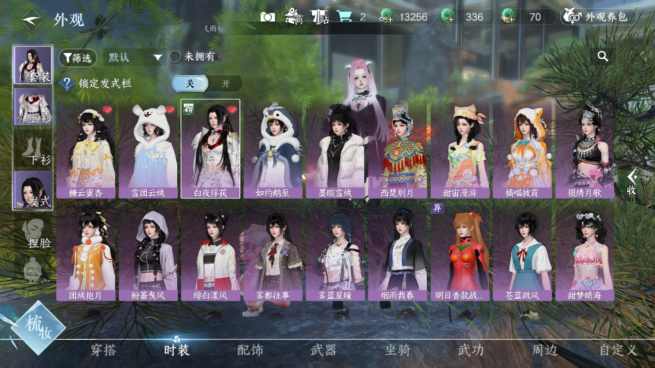 NSHZJY48356逆水寒手游账号详情图6