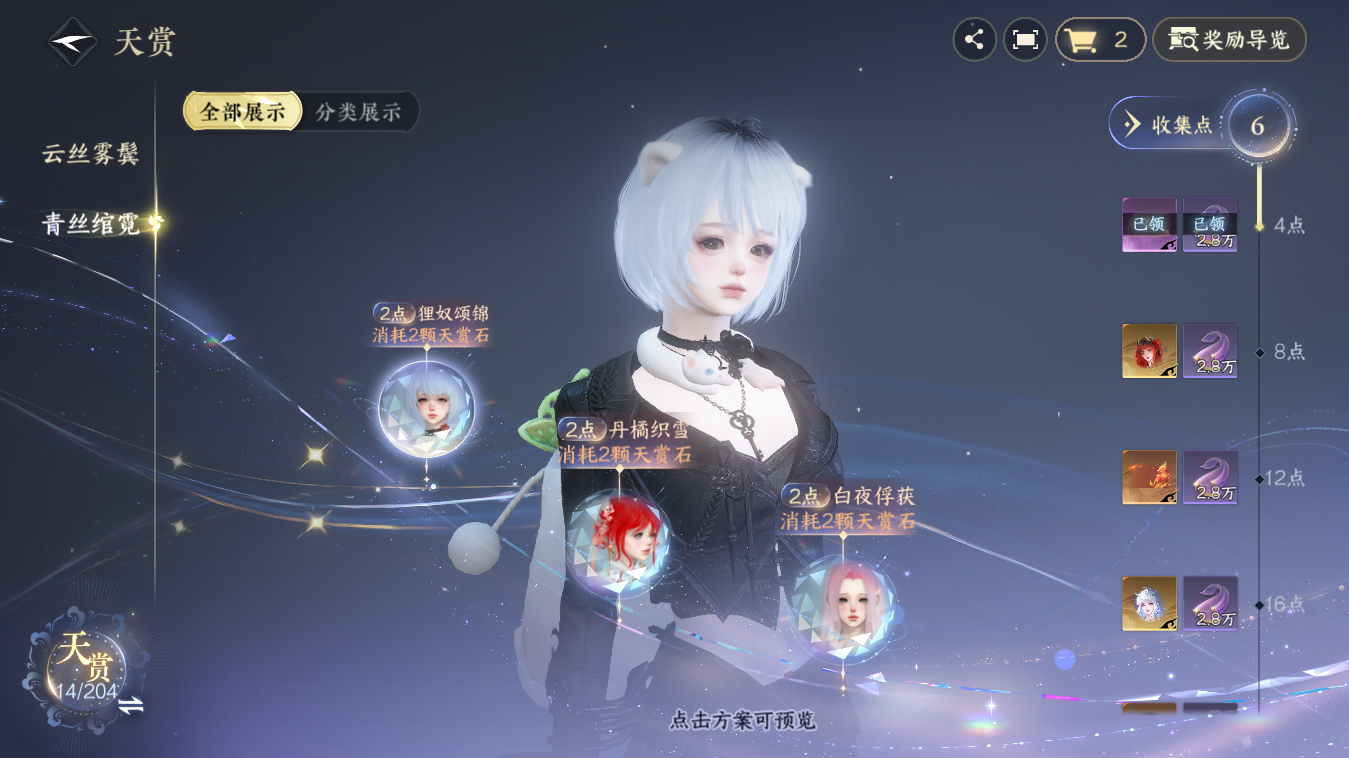 NSHZJY48356逆水寒手游账号详情图12