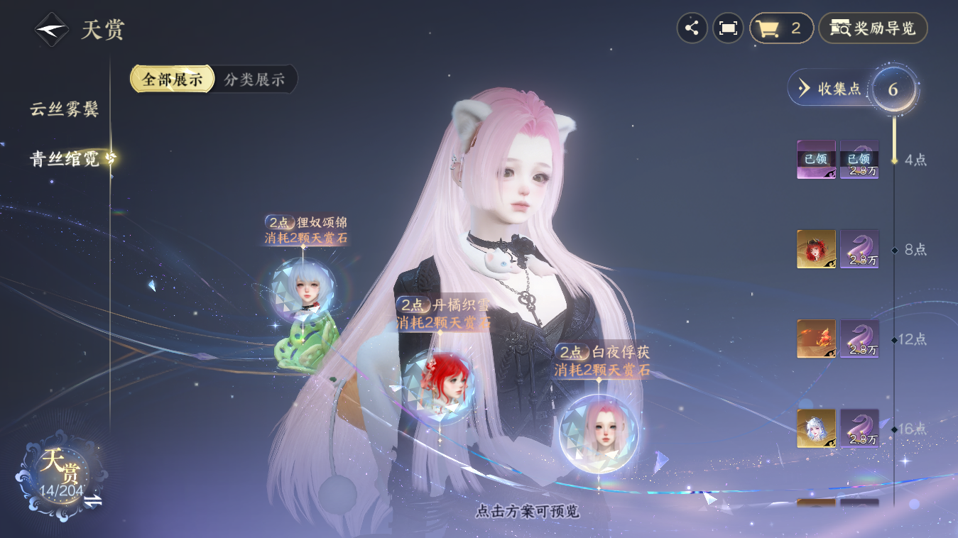 NSHZJY48356逆水寒手游账号详情图14