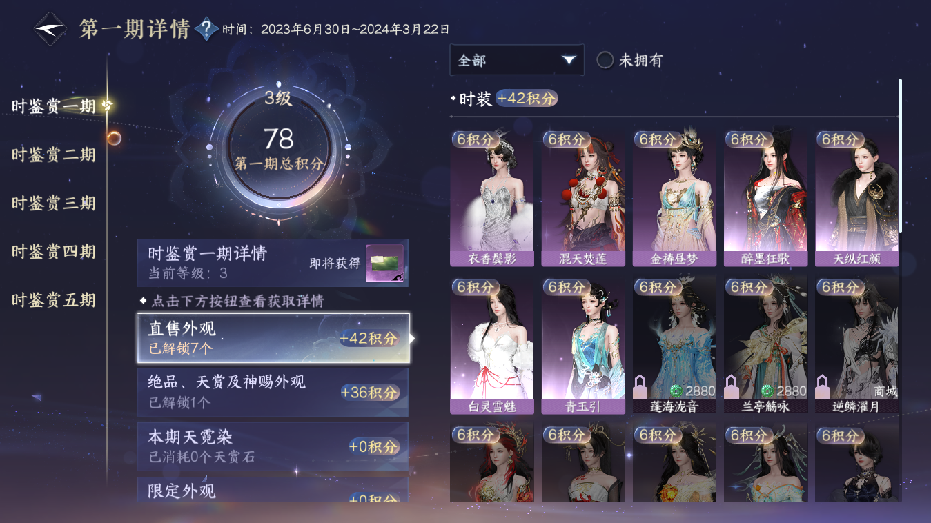 NSHZJY48356逆水寒手游账号详情图16
