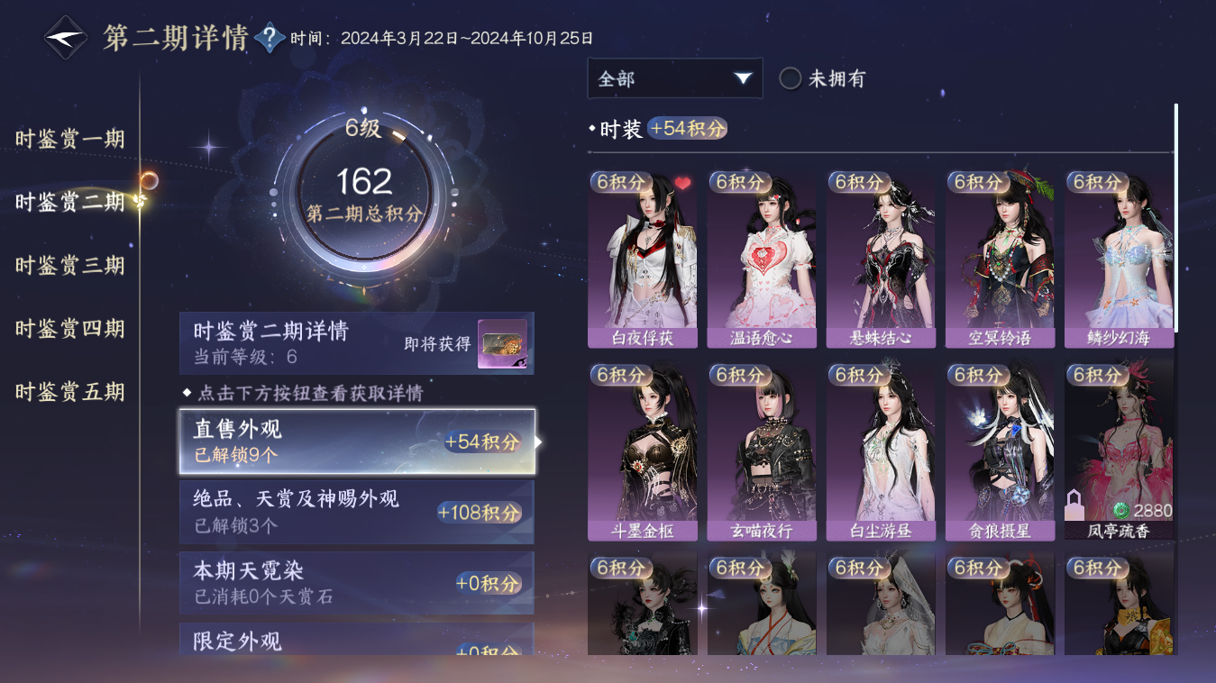 NSHZJY48356逆水寒手游账号详情图17