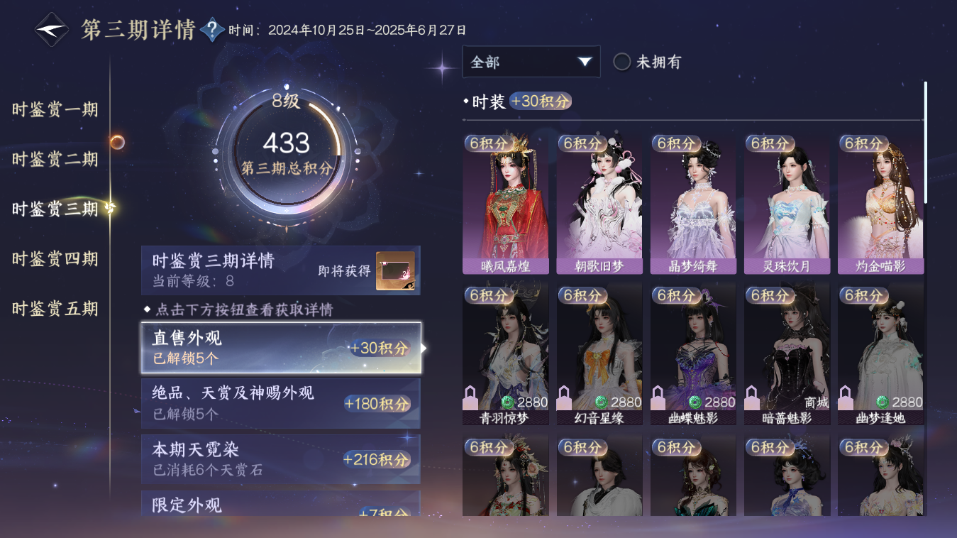 NSHZJY48356逆水寒手游账号详情图18