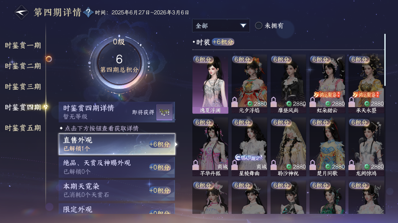 NSHZJY48356逆水寒手游账号详情图19
