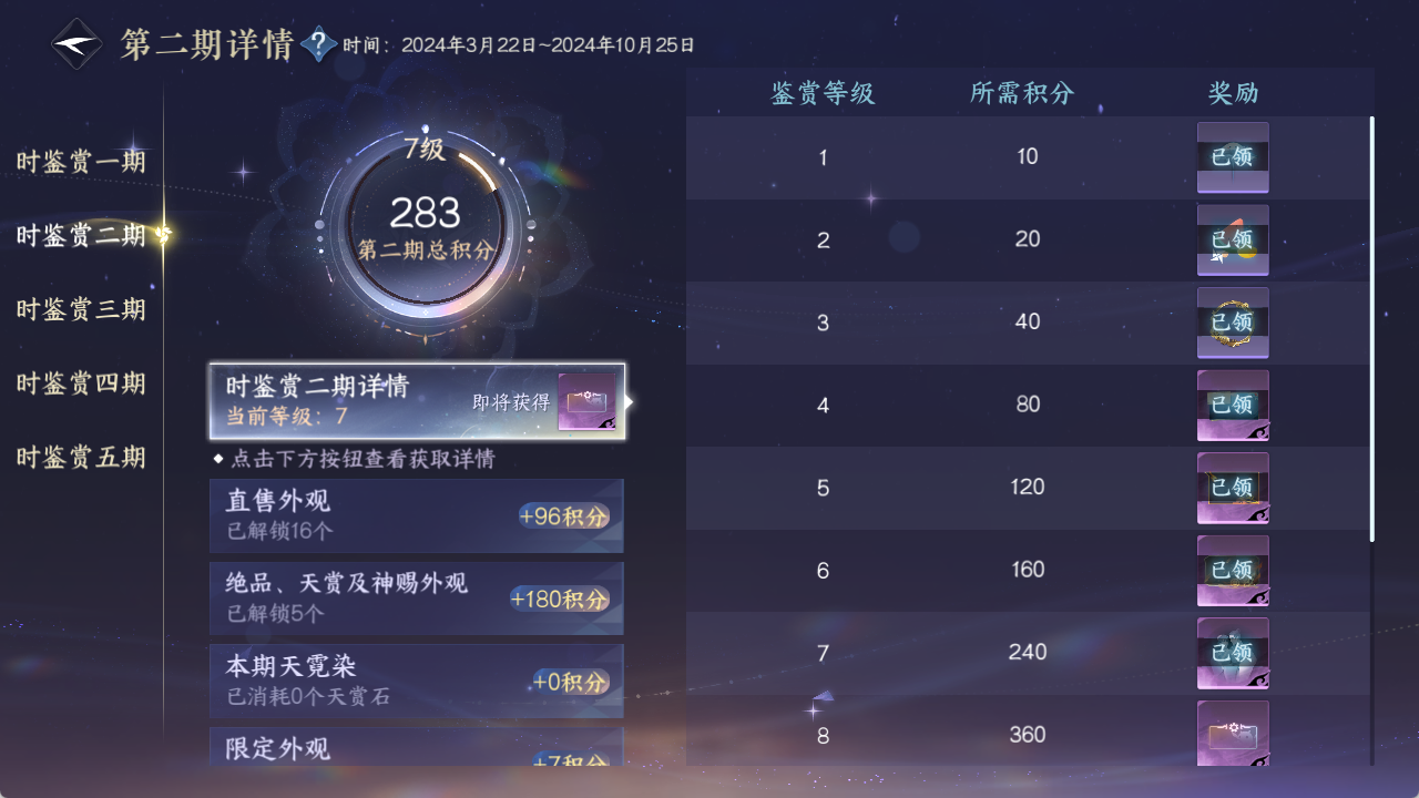 NSHZJY48355逆水寒手游账号详情图26