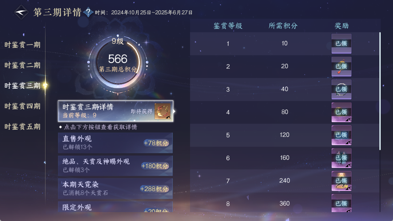 NSHZJY48355逆水寒手游账号详情图27