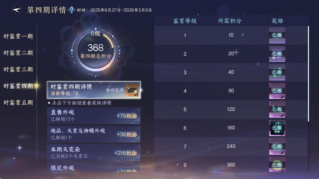 NSHZJY48355逆水寒手游账号详情图28