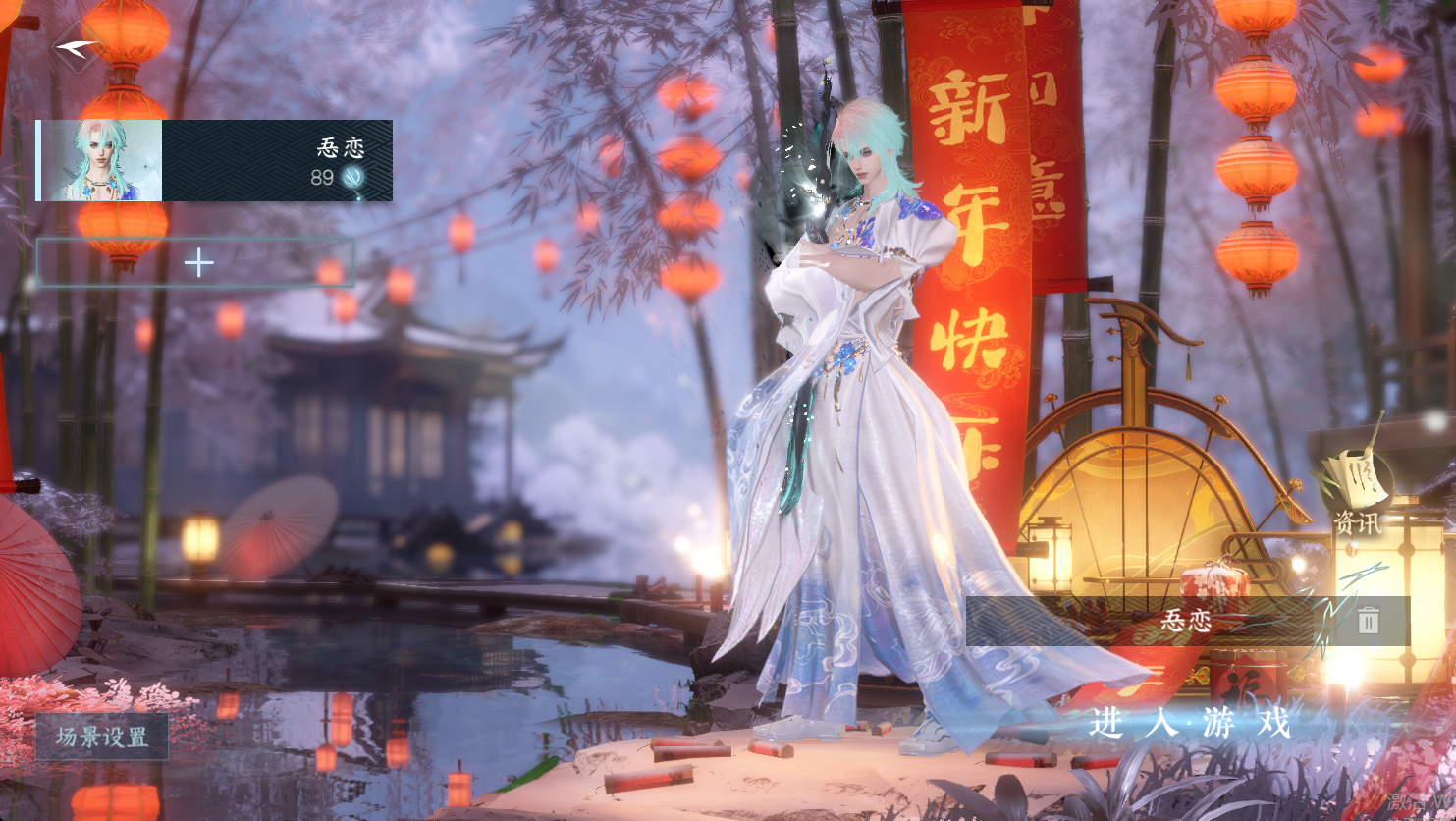 NSHWO48067逆水寒手游账号详情图3