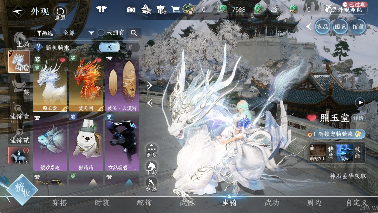 NSHWO48067逆水寒手游账号详情图11