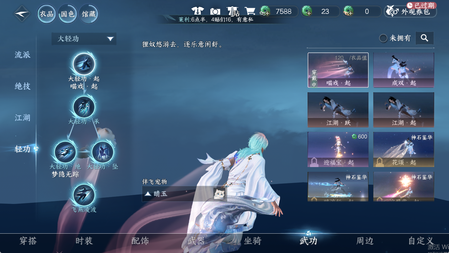 NSHWO48067逆水寒手游账号详情图12