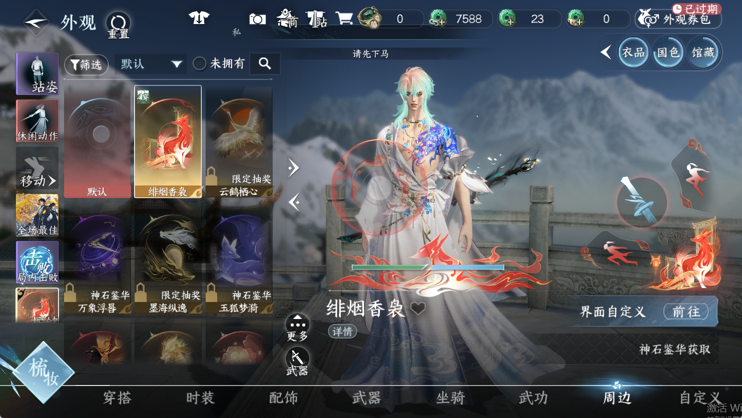 NSHWO48067逆水寒手游账号详情图13
