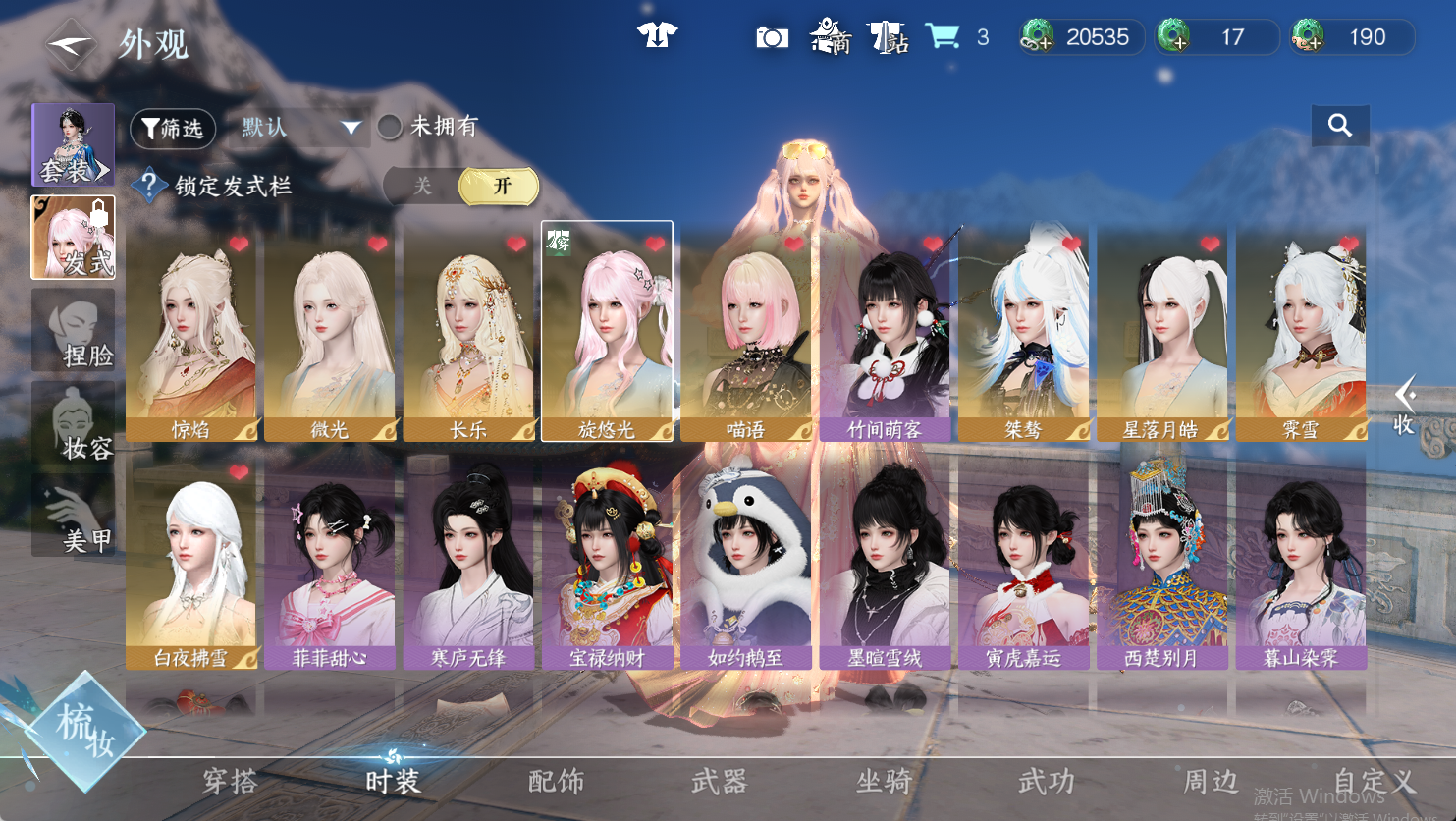 NSHWO48074逆水寒手游账号详情图3