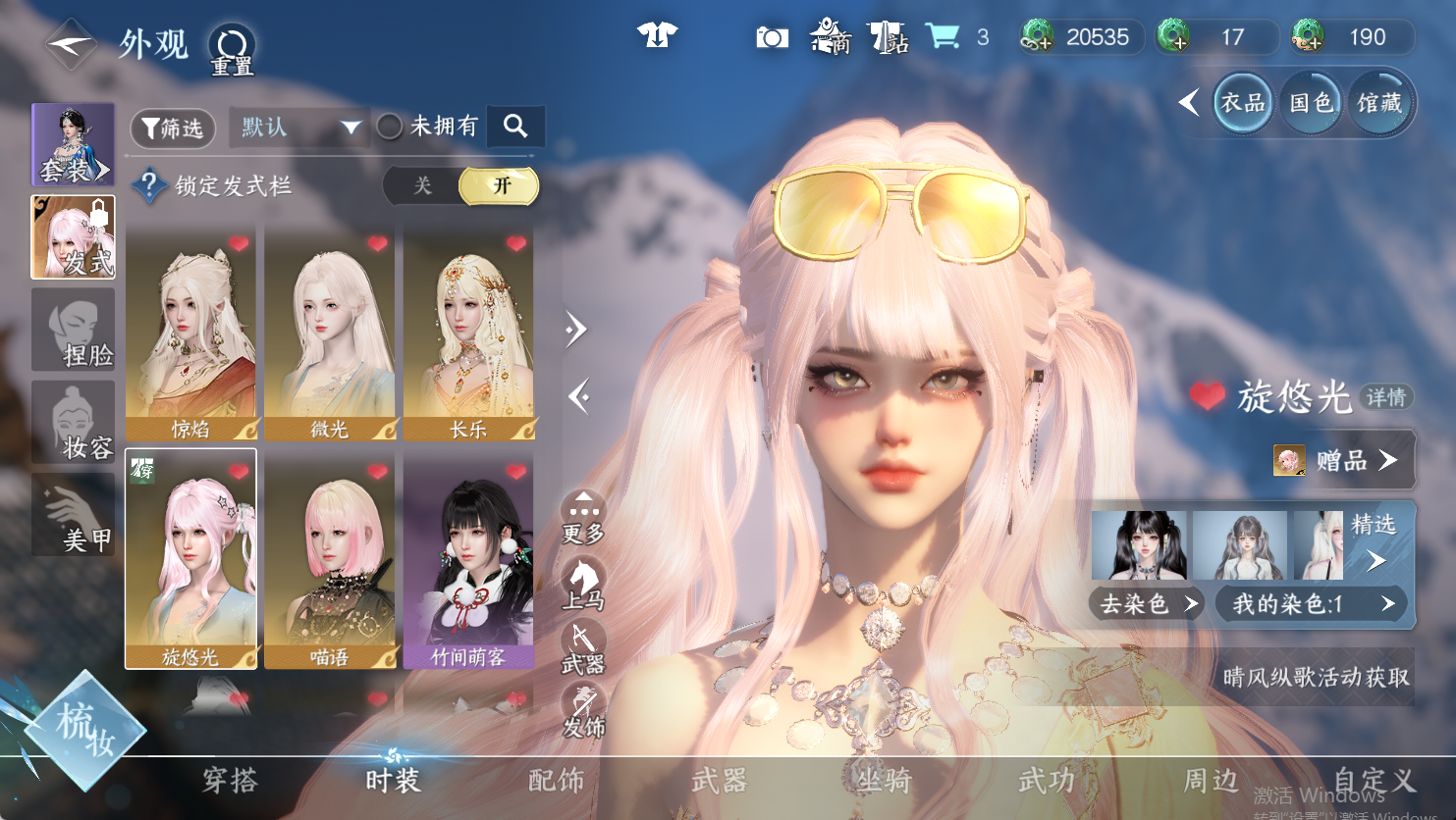 NSHWO48074逆水寒手游账号详情图4