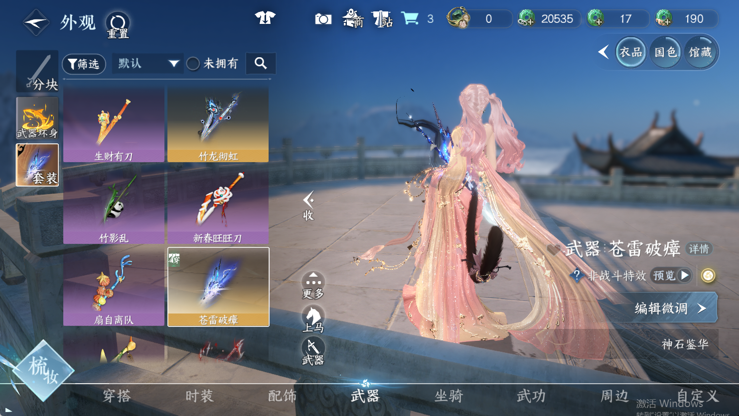 NSHWO48074逆水寒手游账号详情图9