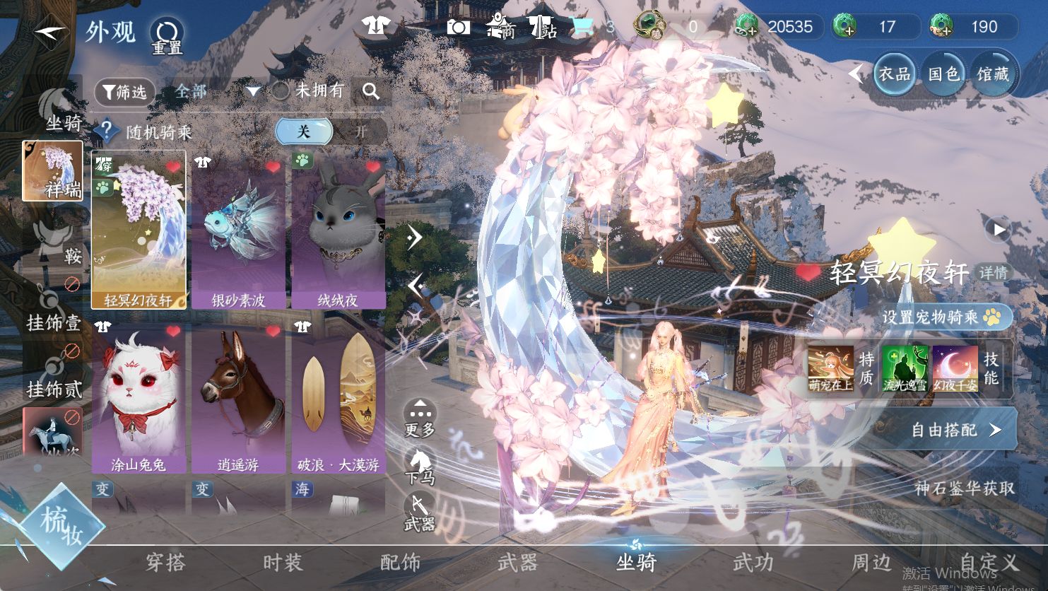 NSHWO48074逆水寒手游账号详情图10