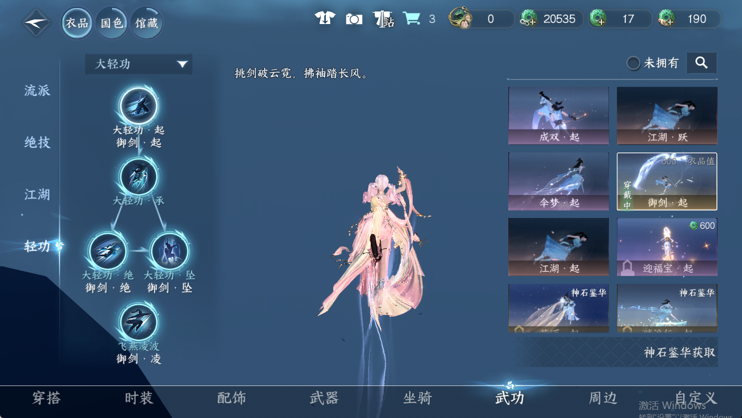 NSHWO48074逆水寒手游账号详情图11