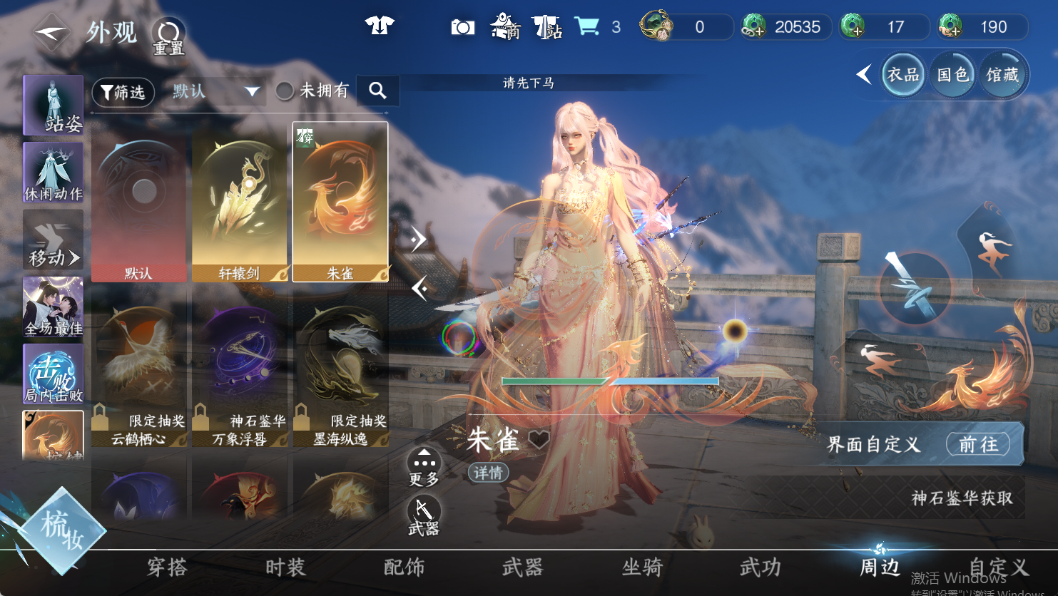 NSHWO48074逆水寒手游账号详情图12