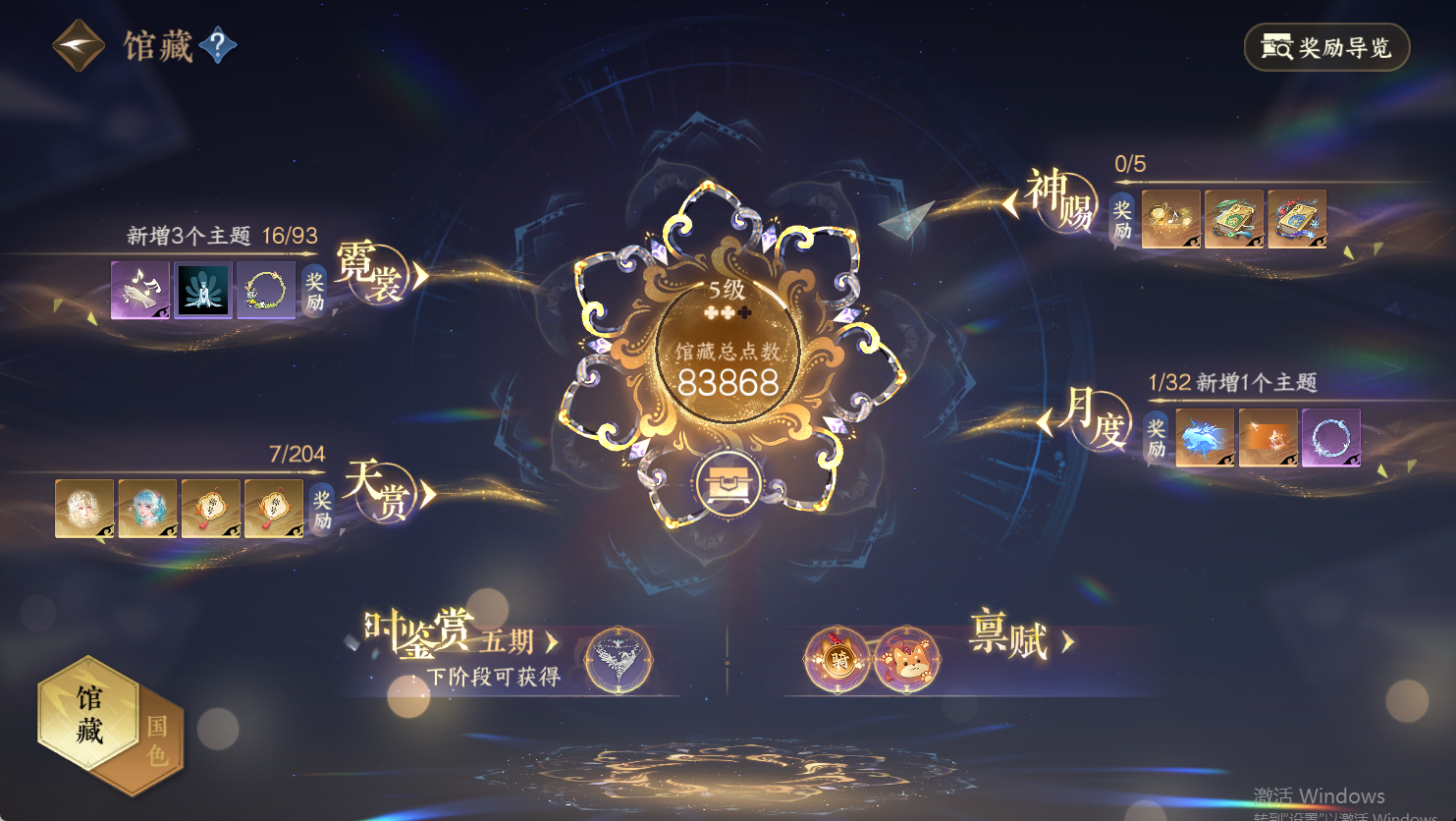 NSHWO48074逆水寒手游账号详情图13