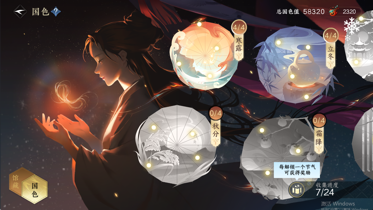 NSHWO48074逆水寒手游账号详情图14