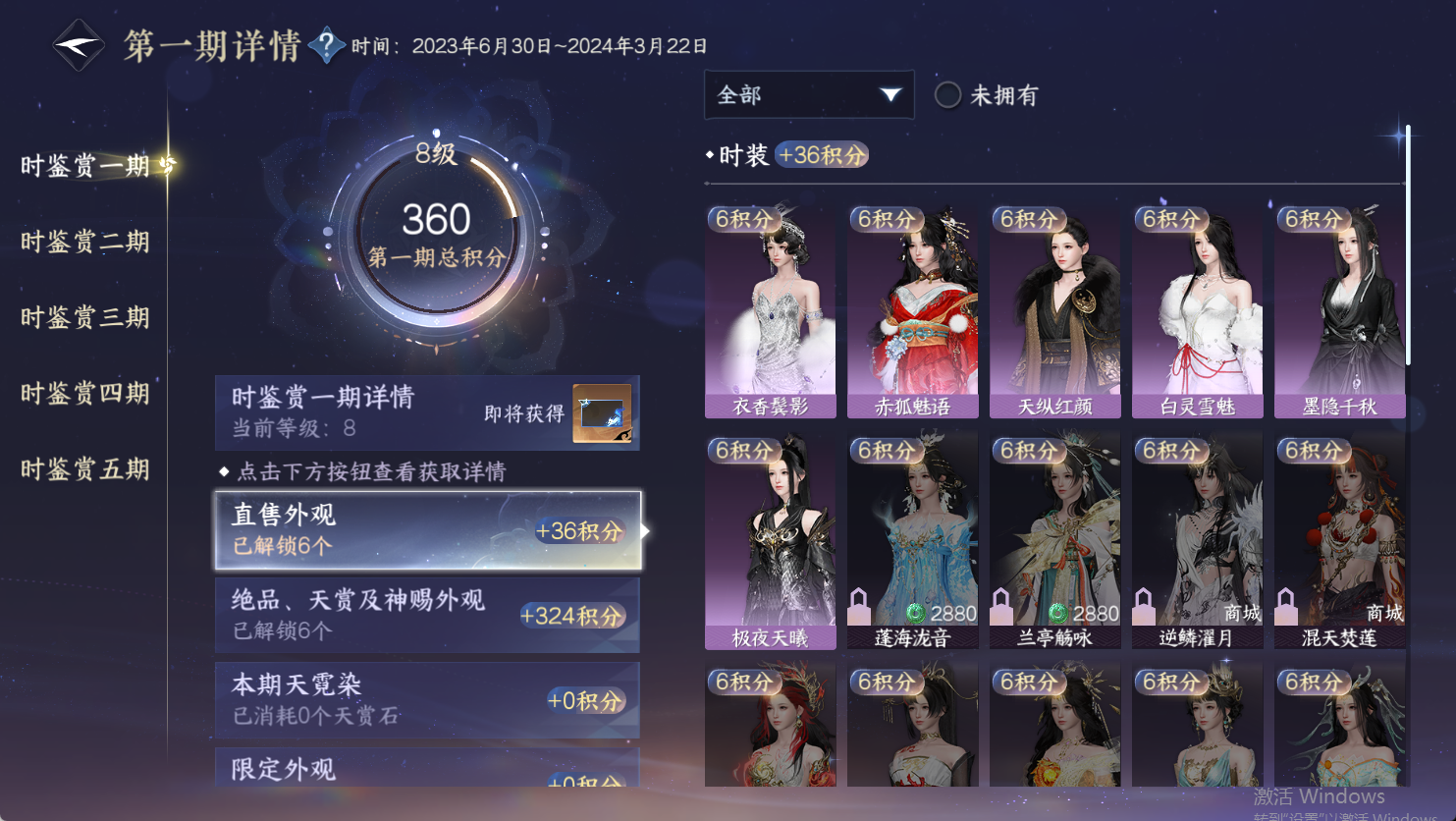 NSHWO48074逆水寒手游账号详情图15
