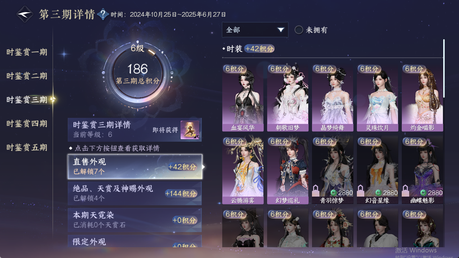 NSHWO48074逆水寒手游账号详情图17