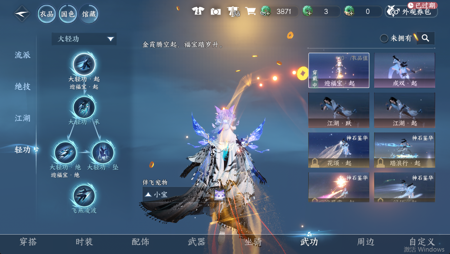 NSHWO48082逆水寒手游账号详情图10