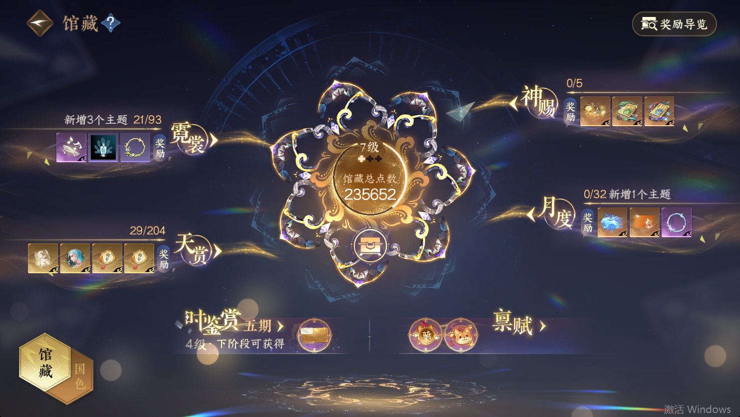 NSHWO48082逆水寒手游账号详情图12