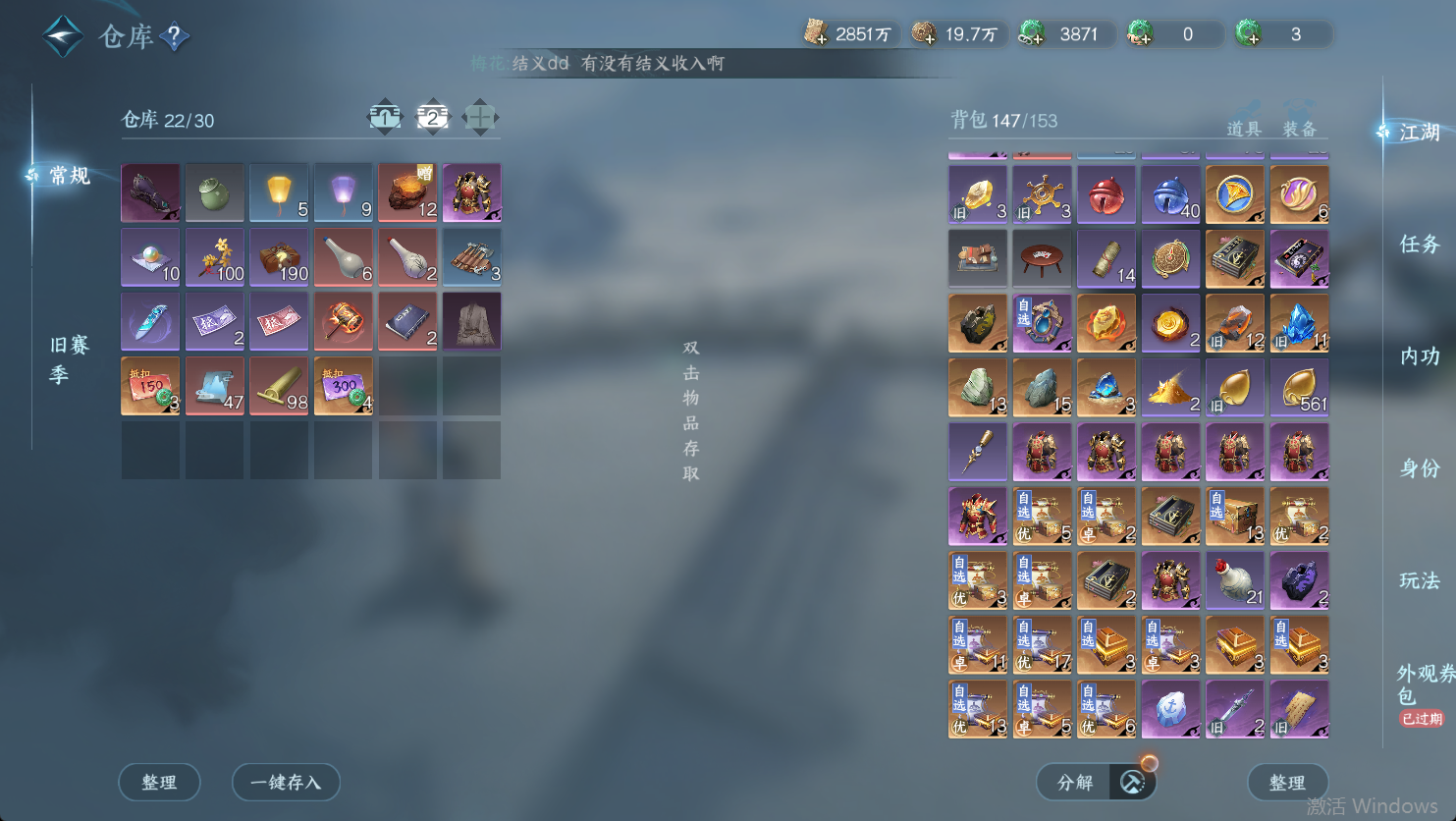 NSHWO48082逆水寒手游账号详情图21