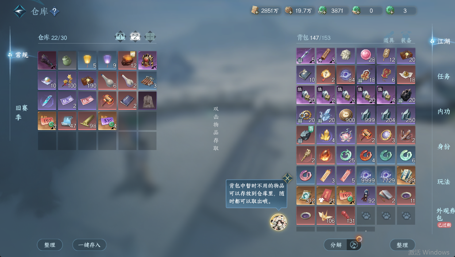 NSHWO48082逆水寒手游账号详情图22